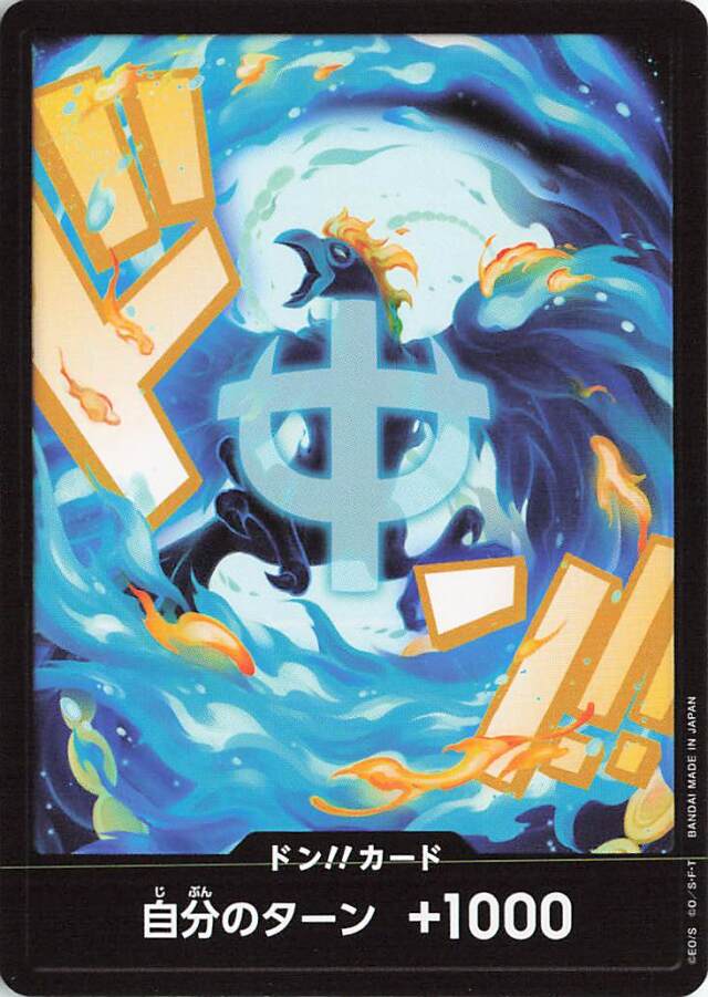 ドン！！カード（マルコ）【-】｛PRB02｝