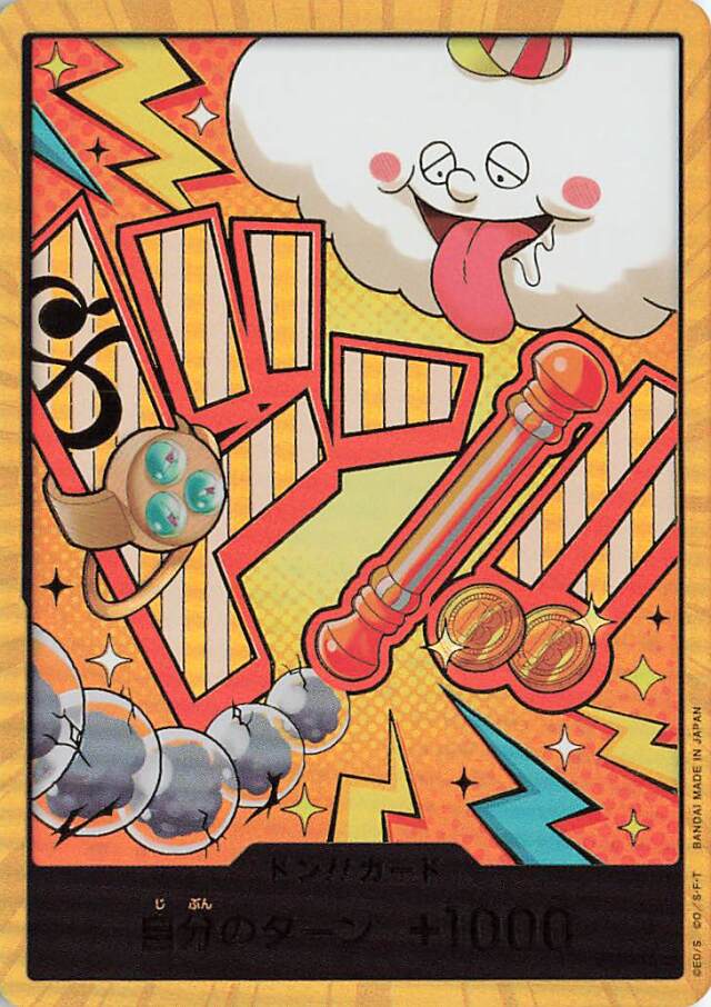 ドン！！カード（ナミ／foil／金枠）【-】｛PRB02｝