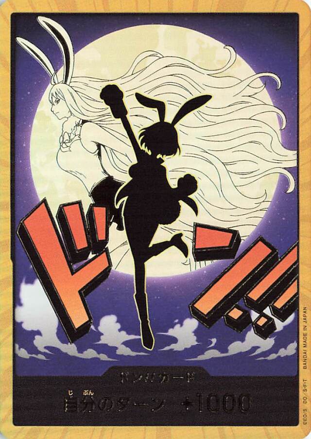 ドン！！カード（キャロット／foil／金枠）【-】｛PRB02｝