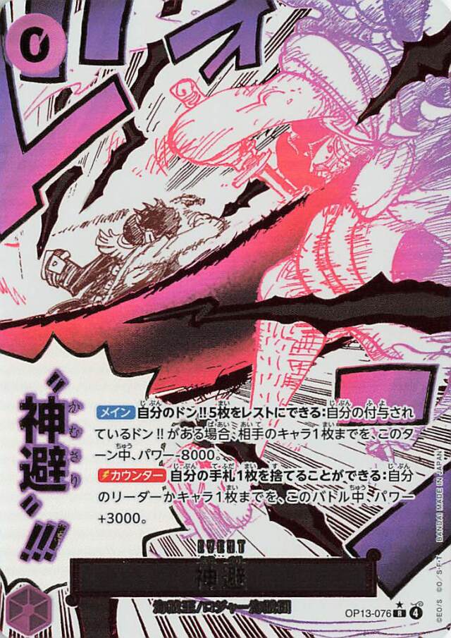 CNPトレカ テンシュ P-RR パラレル CNPトレカ テンシュ P-RR パラレル CNPトレカ テンシュ P-RR