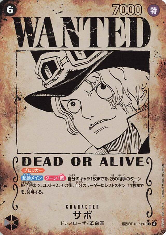 ワンピースカード 受け継がれる意志 エース sp 手配書 ２枚セット(*´ー｀ ワンピースカード 受け継がれる意志 エース 手配書 SP