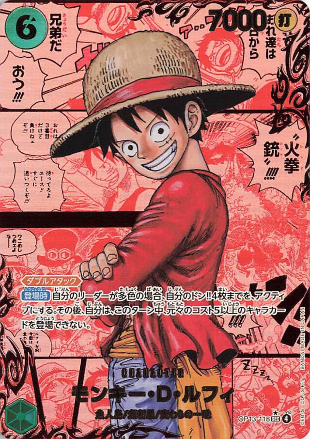【極美品】モンキー・D・ルフィ　漫画背景 漫画パラレル コミックパラレル モンキー・D・ルフィ(パラレル/漫画背景/漫画絵)【SEC/SP】{OP11