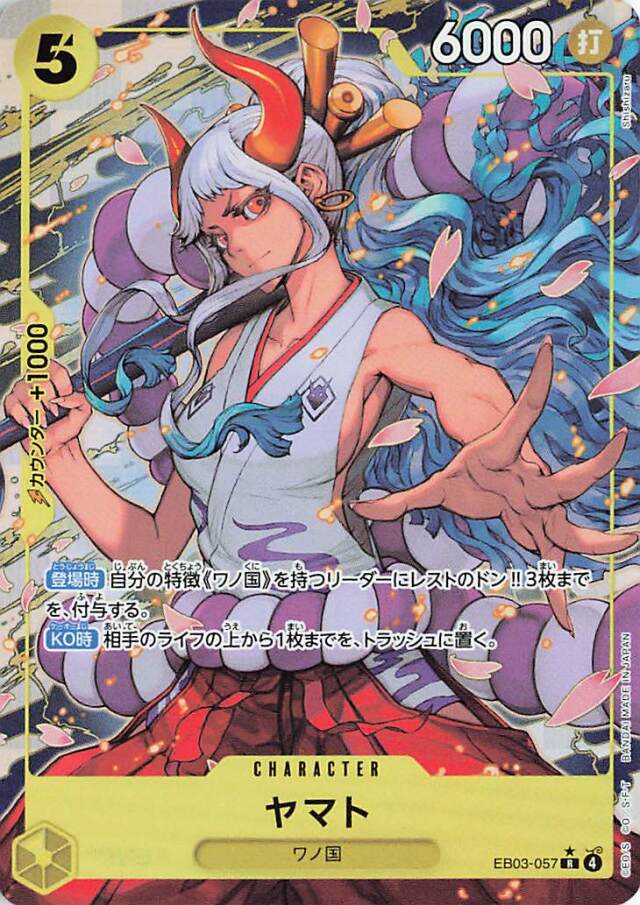 ヤマト（パラレル／illust:Shishizaru）【R】｛EB03-057｝ トレカ専門