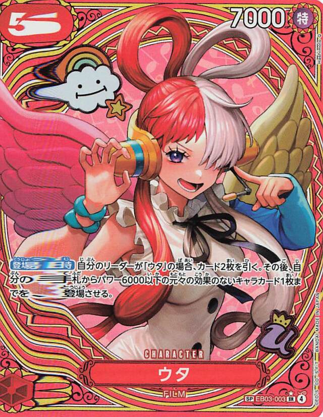 ウタ（パラレル／illust:HashimotoQ）【SP】｛EB03-003｝ トレカ専門店