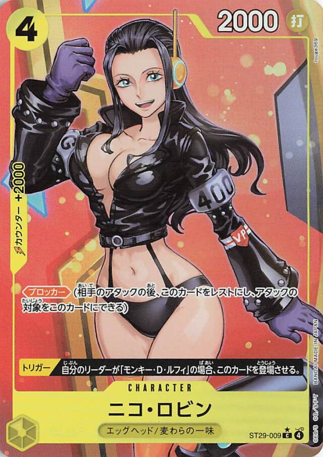 ニコロビン【C】（パラレル／illust:touge369）｛ST29-009｝