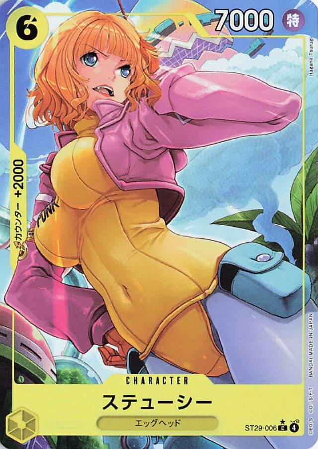 ステューシー【C】（パラレル／illust:HaganeTsurugi）｛ST29-006｝