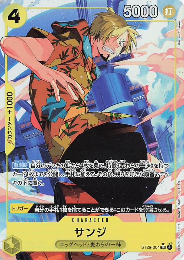 ST29「EGGHEAD」 トレカ専門店トレーディア