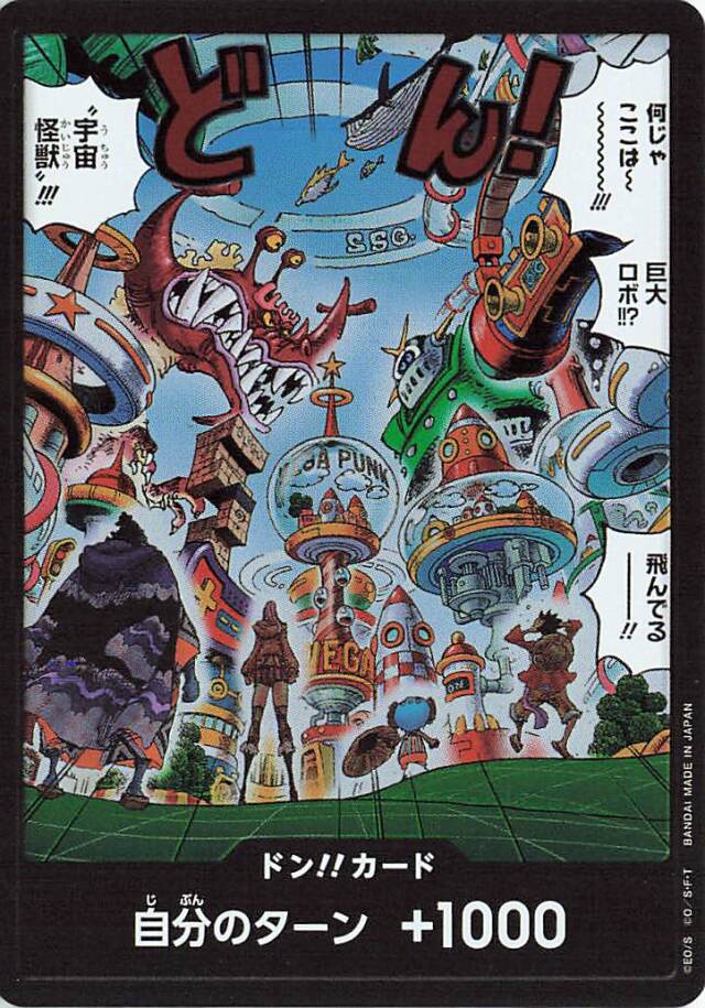 ドン！！カード（EGGHEAD／foil）【-】｛EB04｝