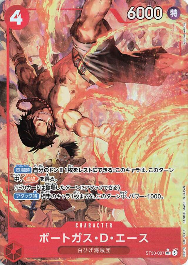 ポートガスDエース【SR】（パラレル／illust:YosukeAdachi）｛ST30-007｝