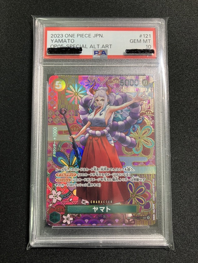 PSA10】 ☆連番☆ ワンピース ヤマト 2枚SET #830 PSA10】 ☆連番☆
