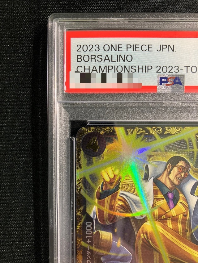 PSA10】ボルサリーノ（CS2023／illust:tatsuya）【SR】｛OP02