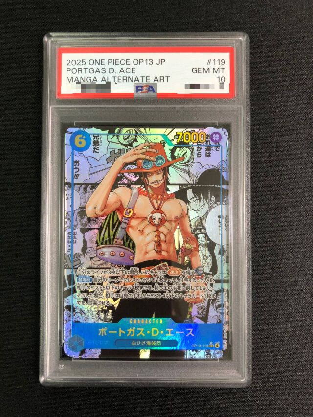 PSA10】ポートガスDエース（パラレル／漫画背景／漫画絵）【SEC／SP