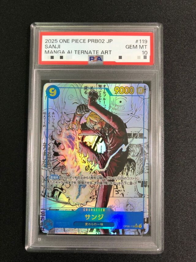 PSA10】サンジ（パラレル／漫画背景／漫画絵）【SEC】｛OP06-119