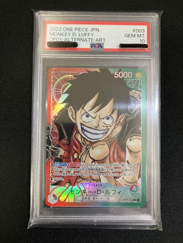 PSA10】モンキーDルフィ（パラレル／漫画絵）【L】｛OP01-003