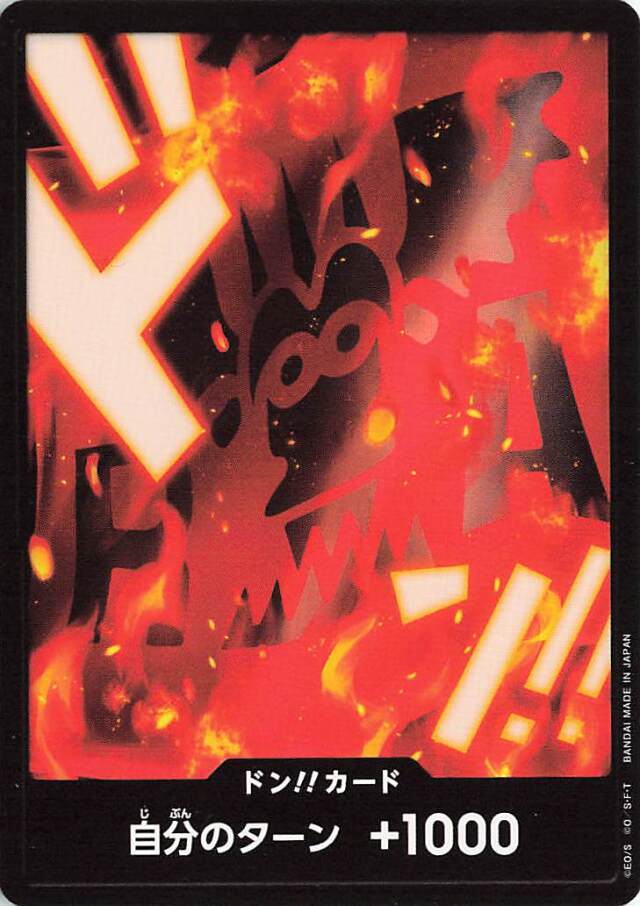 ドン！！カード（ドラゴン／foil）【-】｛PRB02｝
