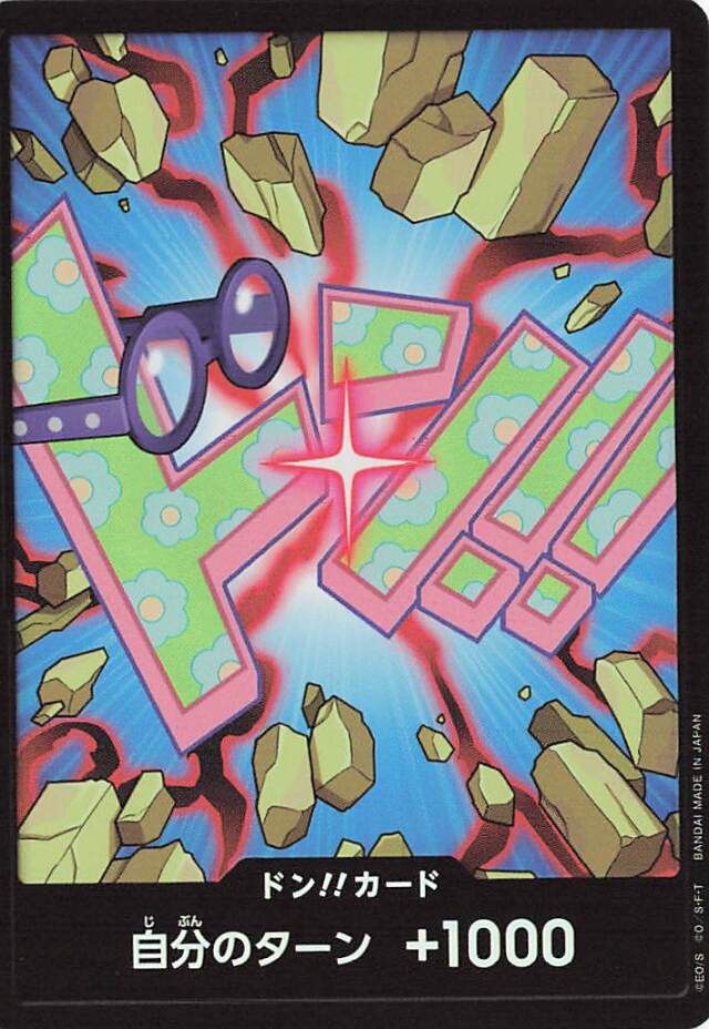 ドン！！カード（コビー）【-】｛PRB02｝