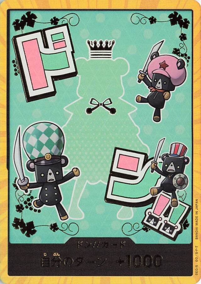 ドン！！カード（シュガー／foil／金枠）【-】｛PRB02｝