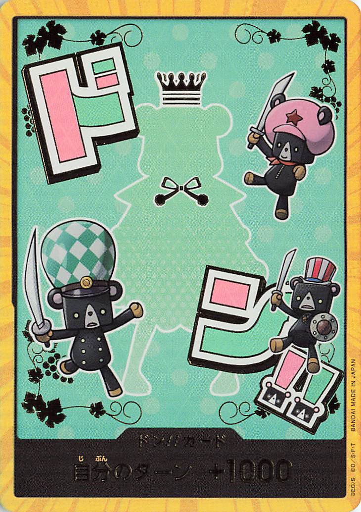 ドン！！カード（シュガー／foil／金枠）【-】｛PRB02｝