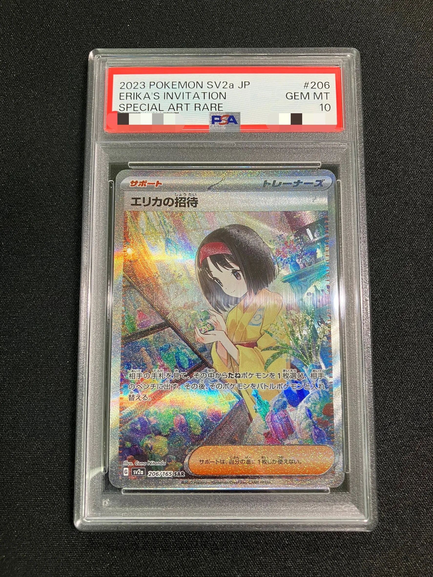 【PSA10】エリカの招待【SAR】｛206/165｝［SV2a］
