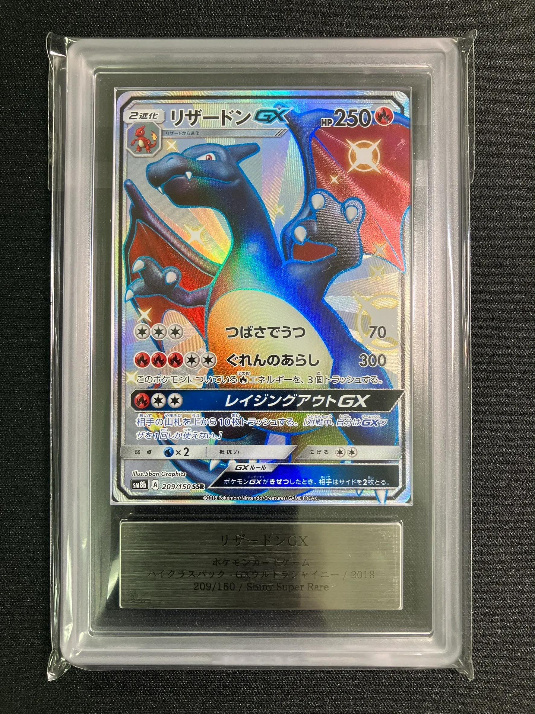 【ARS10】リザードン　classic　ポケモンカード ポケモンカードclassic リザードン PSA10