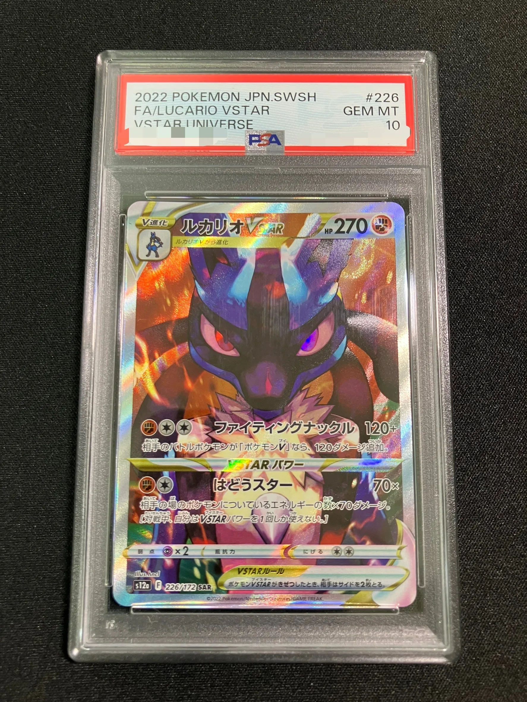 ルカリオ Vstar PSA10 fit=scale-down,w=1200