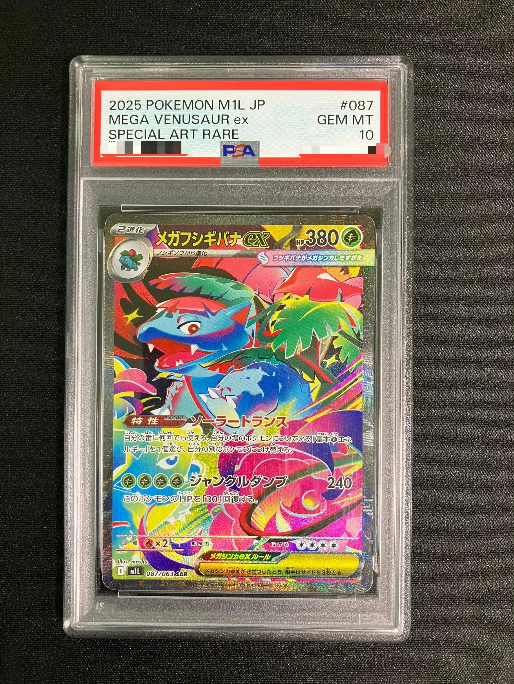 【PSA10】メガフシギバナex【SAR】｛087/063｝［M1L］