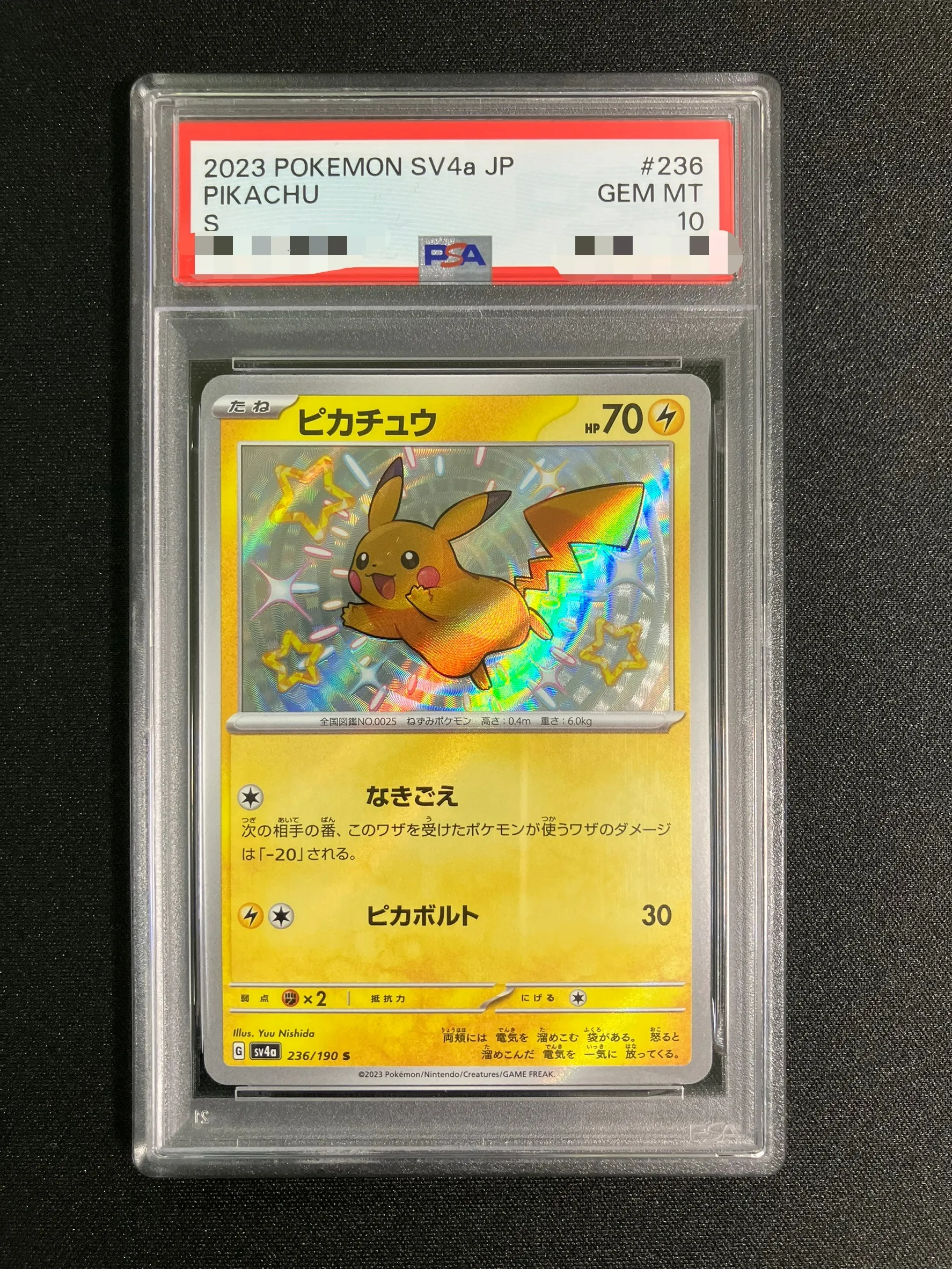 【PSA10】ピカチュウ【S】｛236/190｝［SV4a］