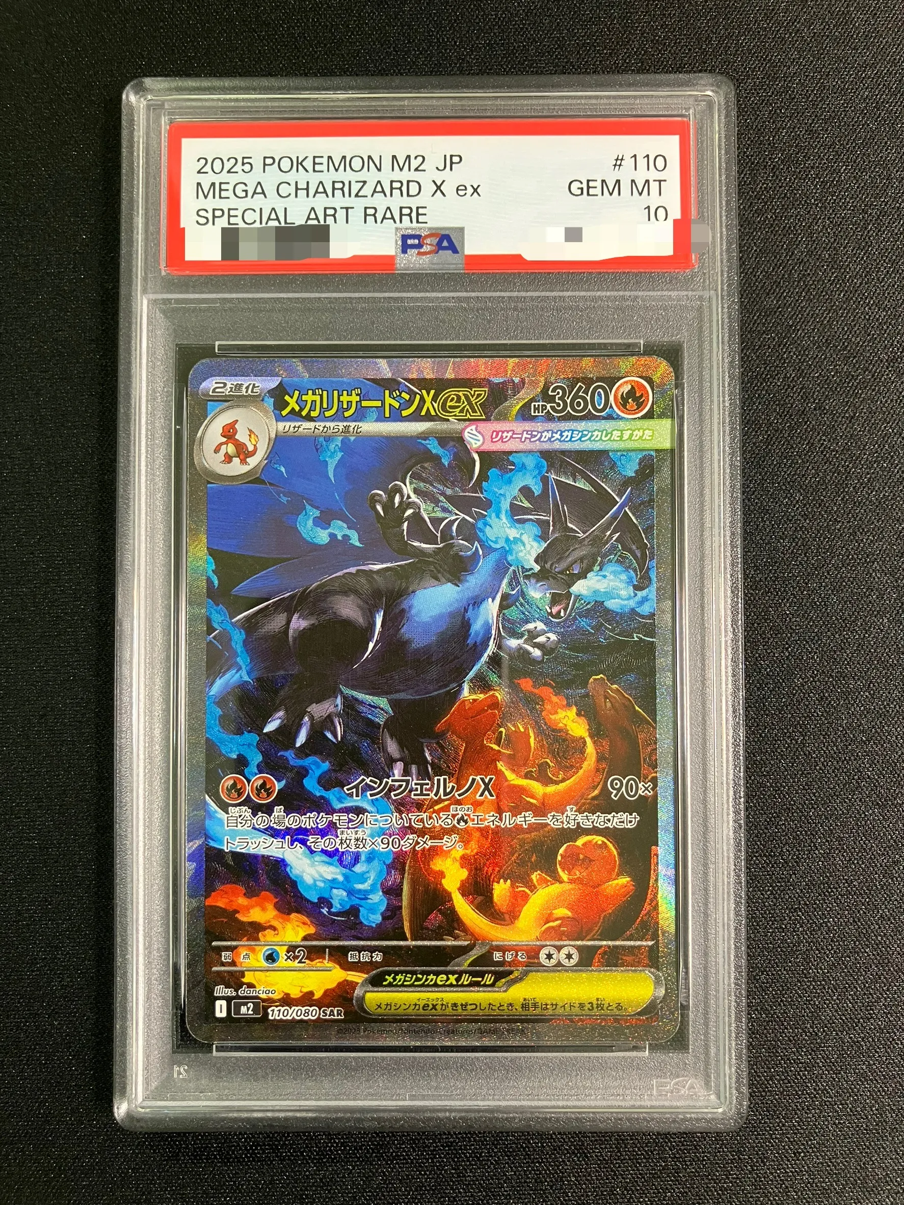 【PSA10】メガリザードンXex【SAR】｛110/080｝［M2］