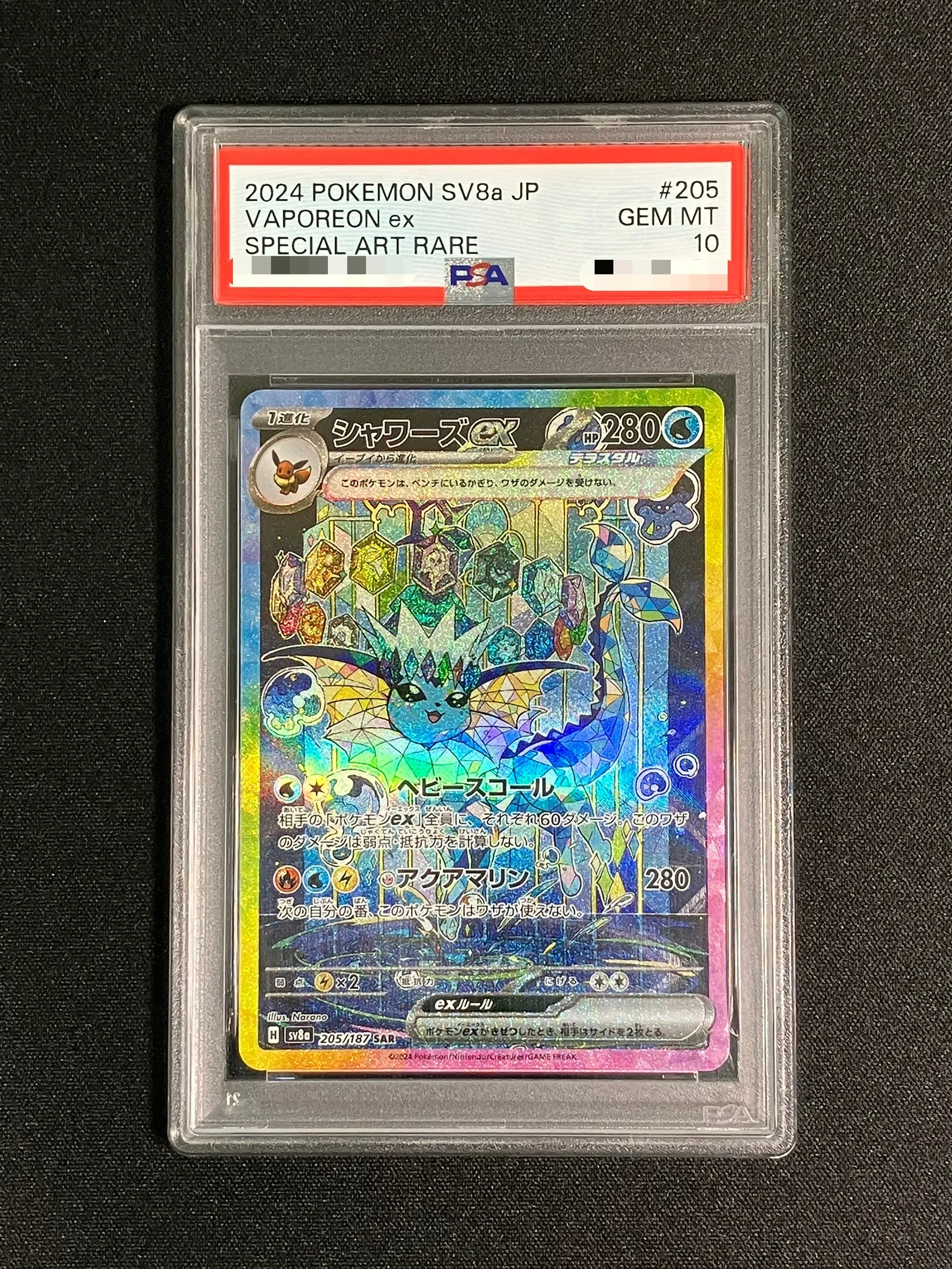 【PSA10】シャワーズex【SAR】｛205/187｝［SV8a］