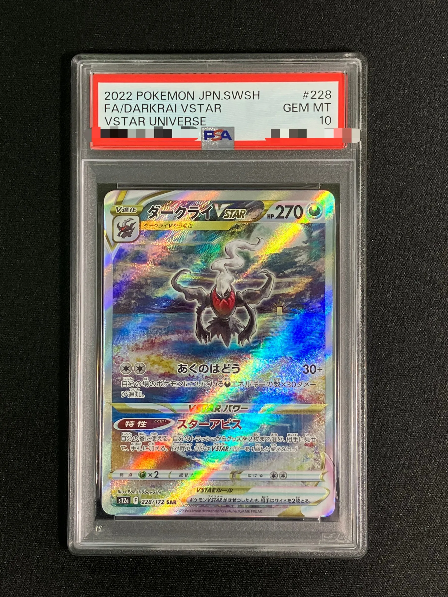 【PSA10】ダークライVSTAR【SAR】｛228/172｝［S12a］