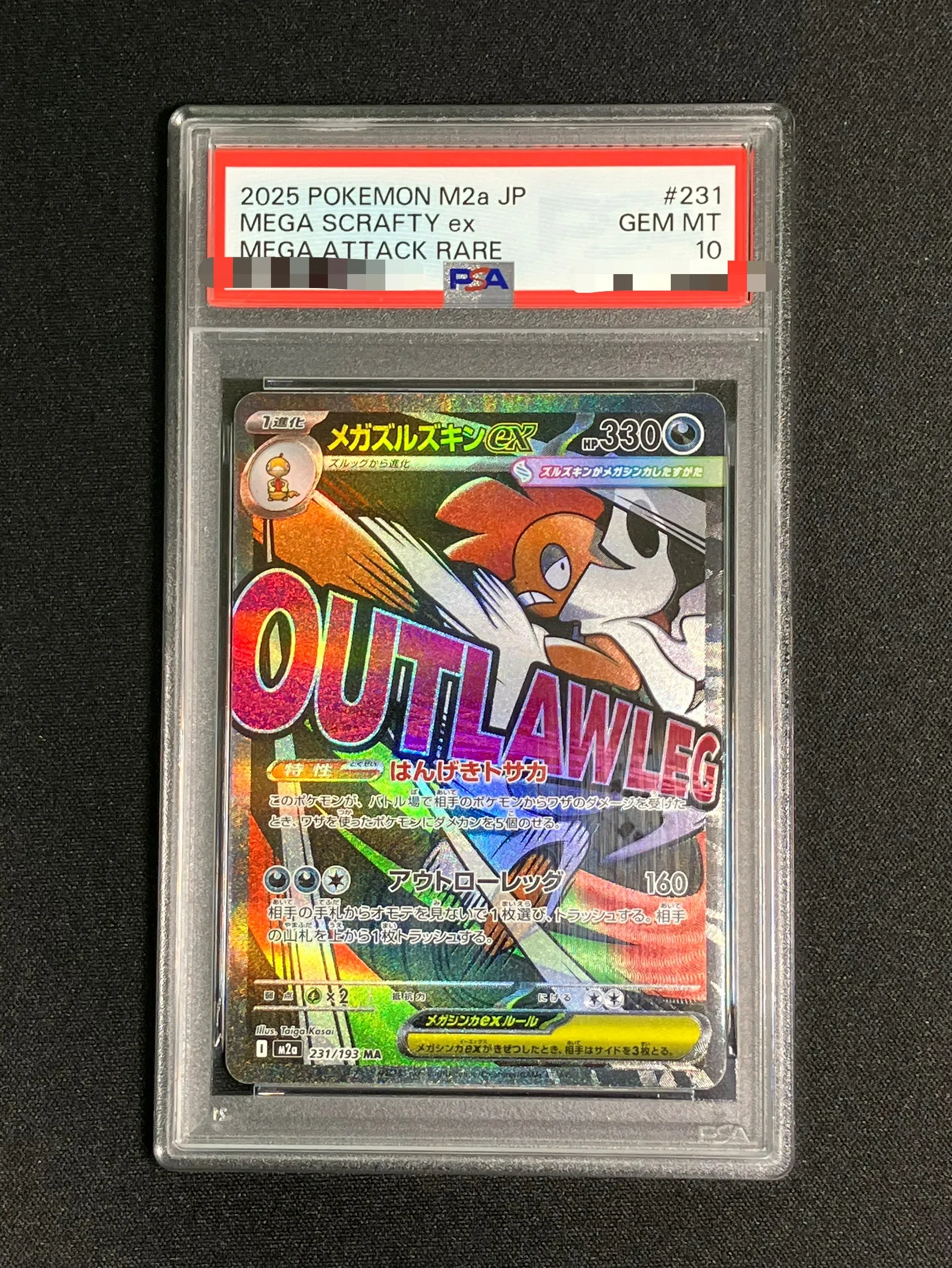 【PSA10】メガズルズキンex【MA】｛231/193｝［M2a］