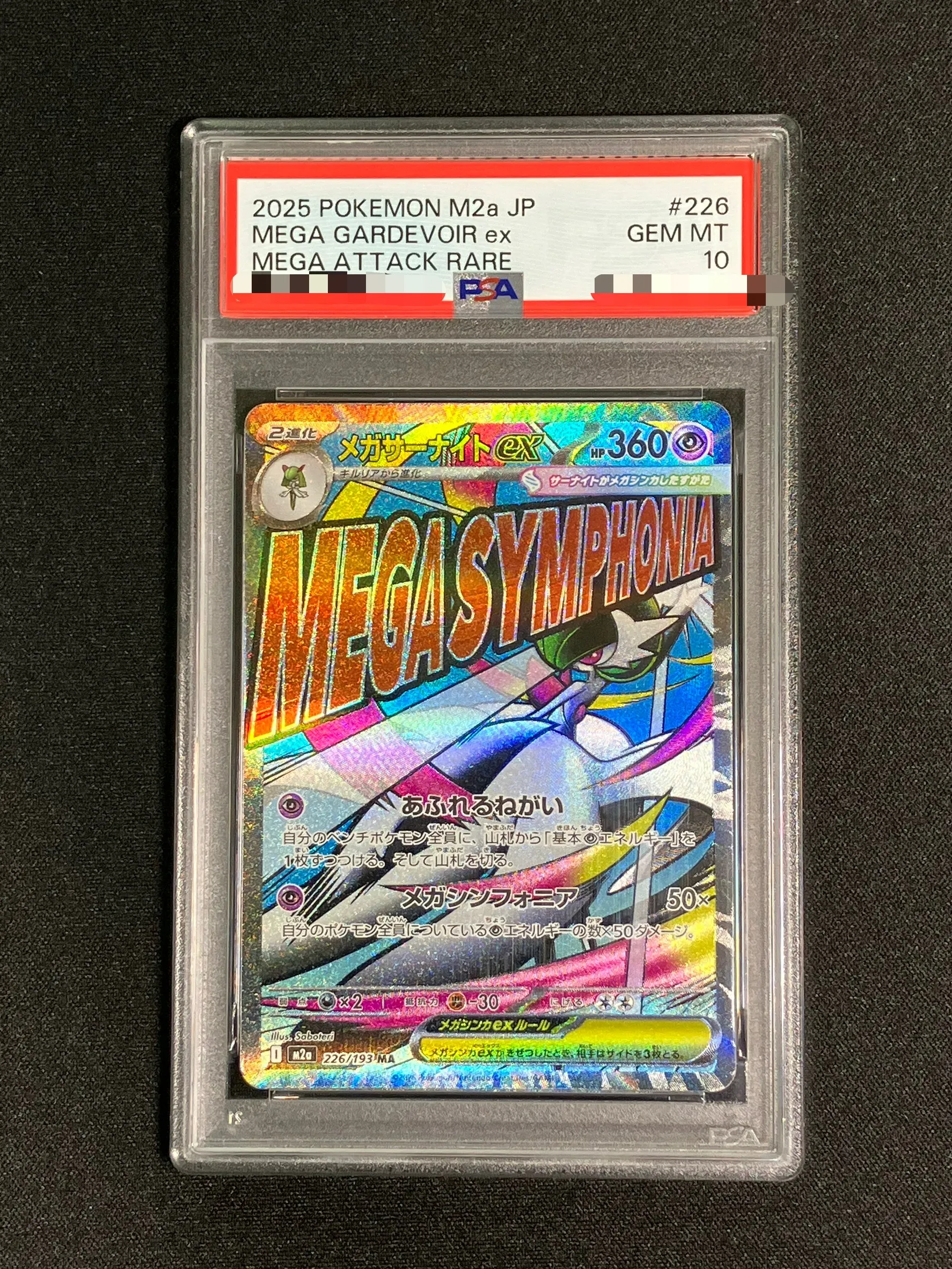 【PSA10】メガサーナイトex【MA】｛226/193｝［M2a］