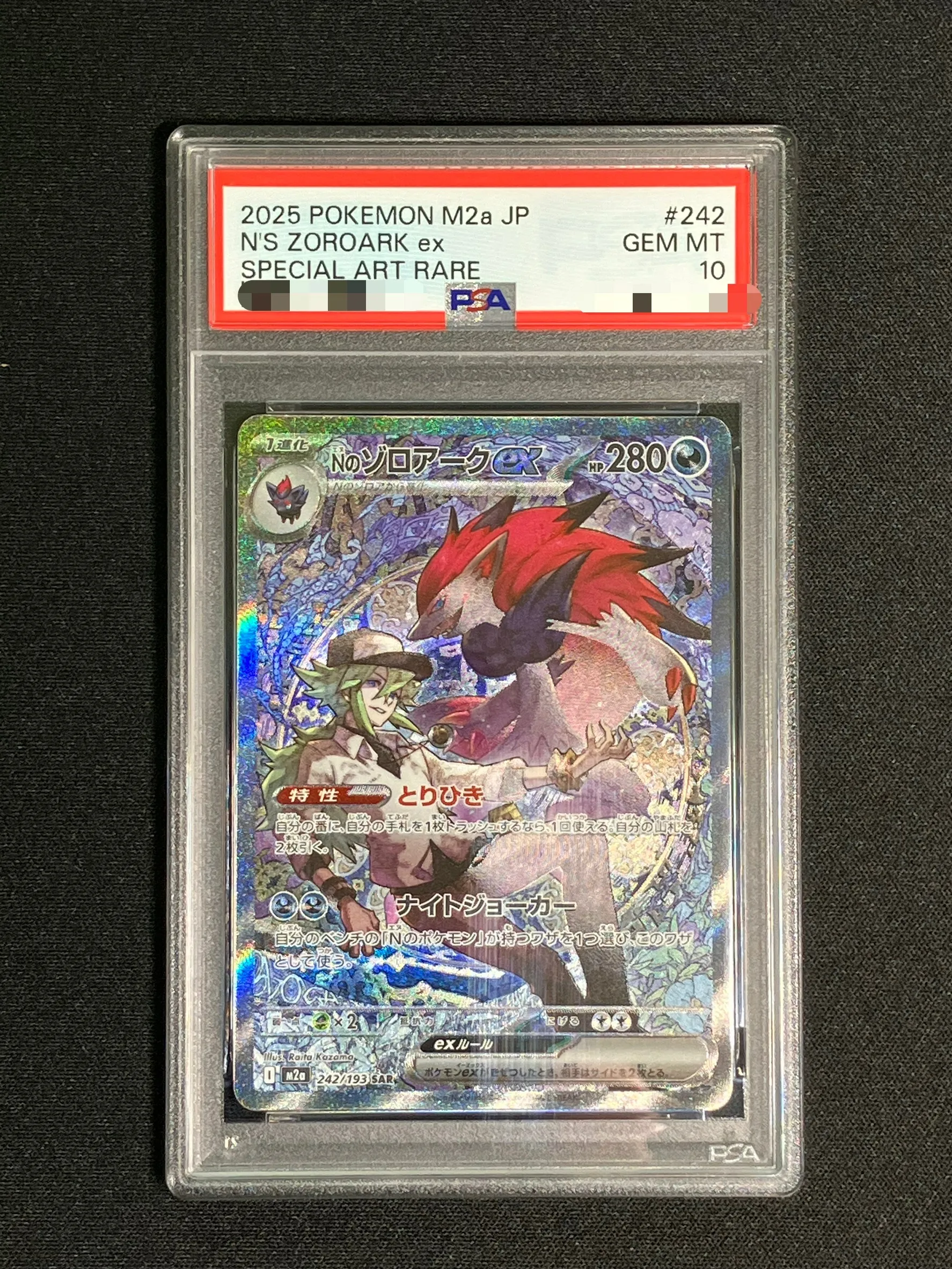 【PSA10】Nのゾロアークex【SAR】｛242/193｝［M2a］