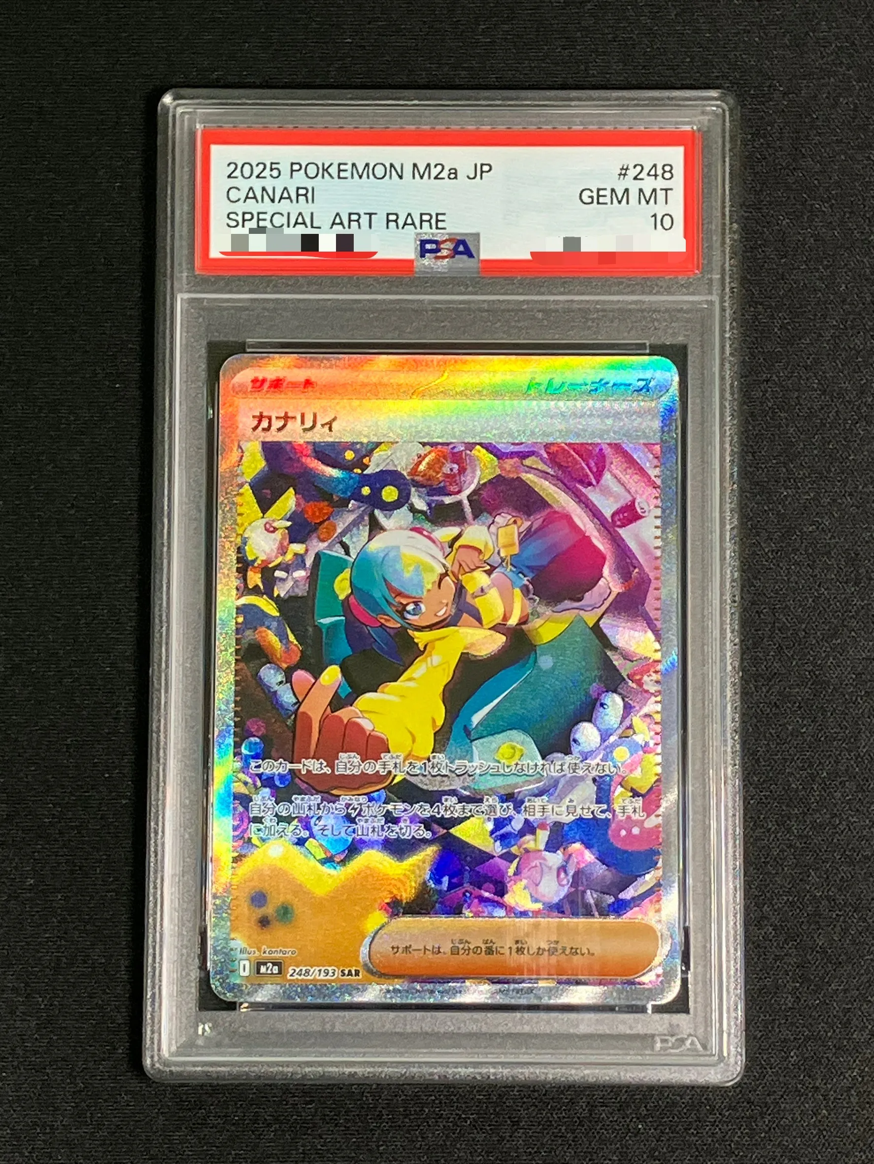 【PSA10】カナリィ【SAR】｛248/193｝［M2a］