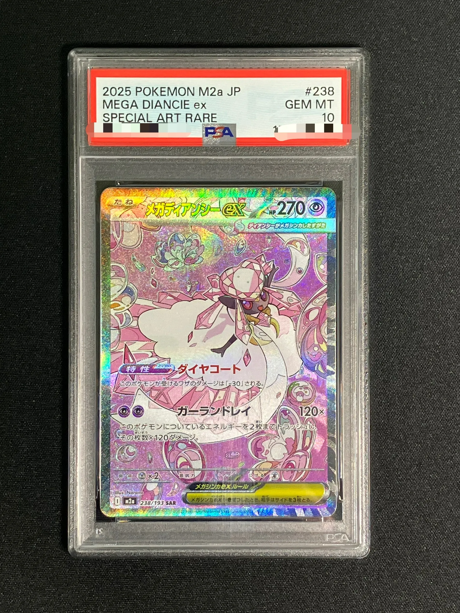 【PSA10】メガディアンシーex【SAR】｛238/193｝［M2a］