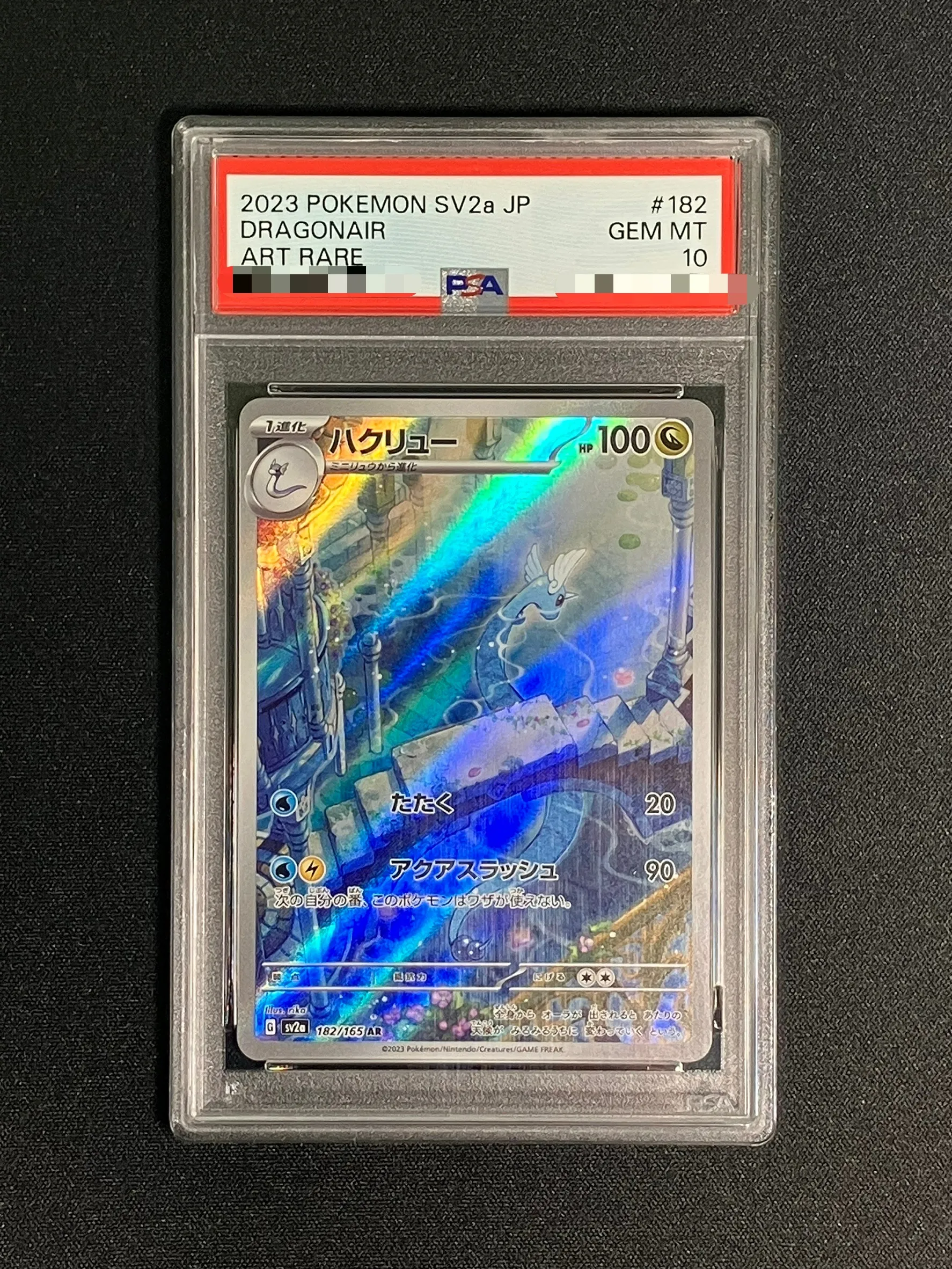【PSA10】ハクリュー【AR】｛182/165｝［SV2a］
