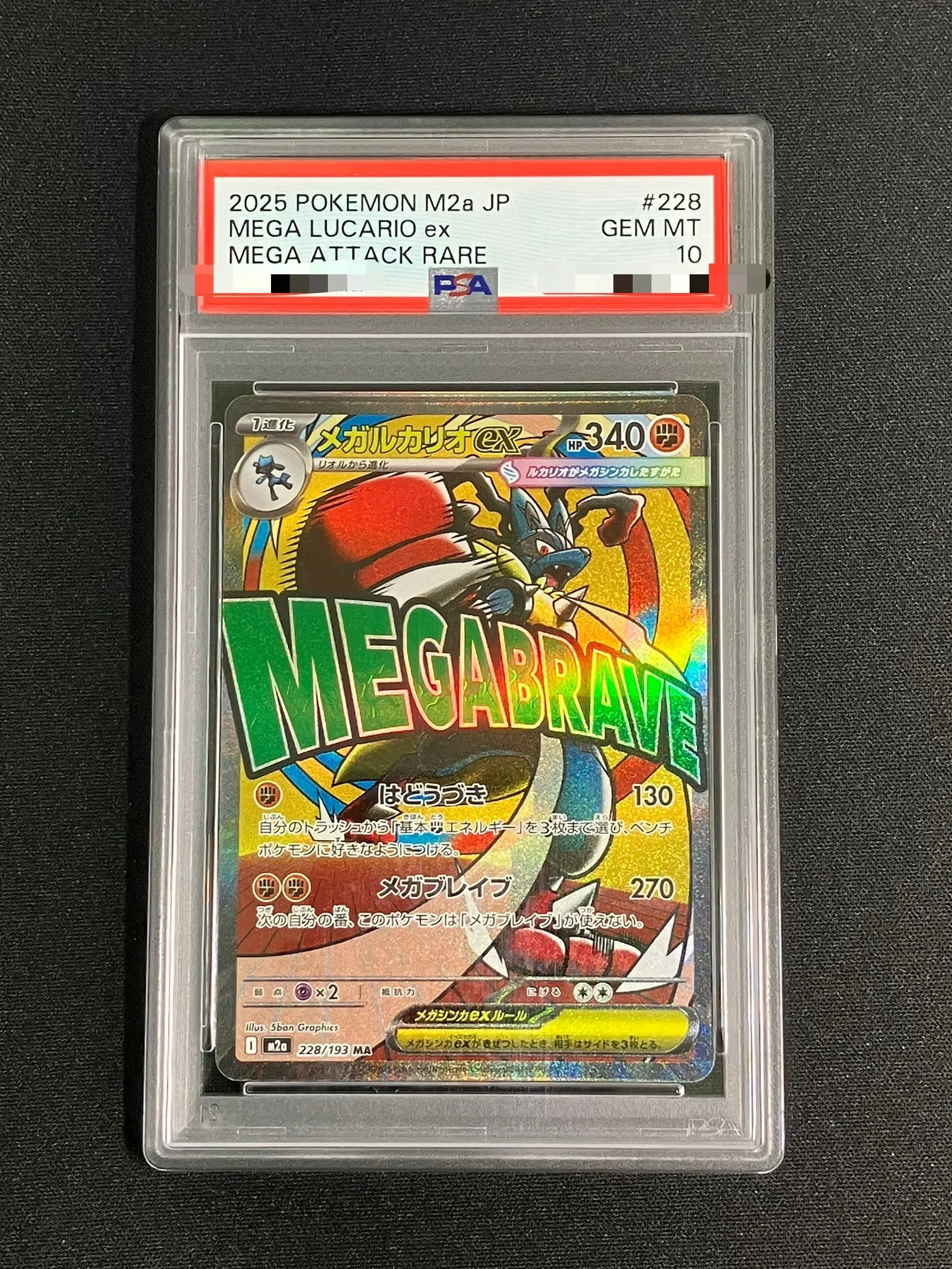 【PSA10】メガルカリオex【MA】｛228/193｝［M2a］