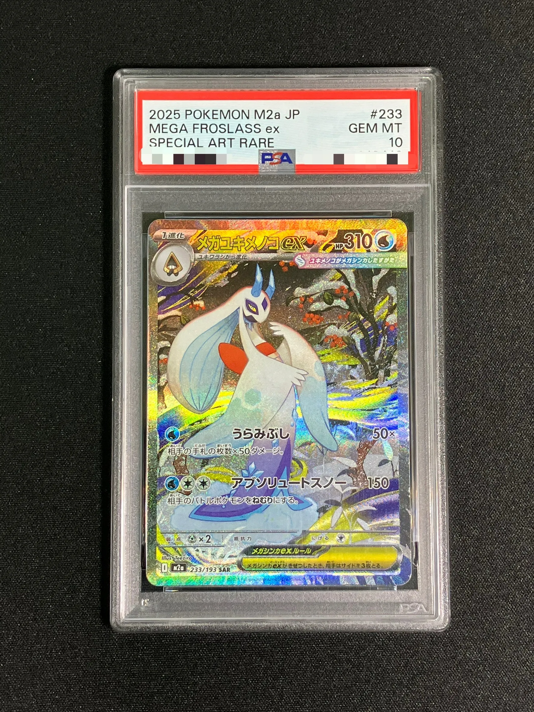 【PSA10】メガユキメノコex【SAR】｛233/193｝［M2a］