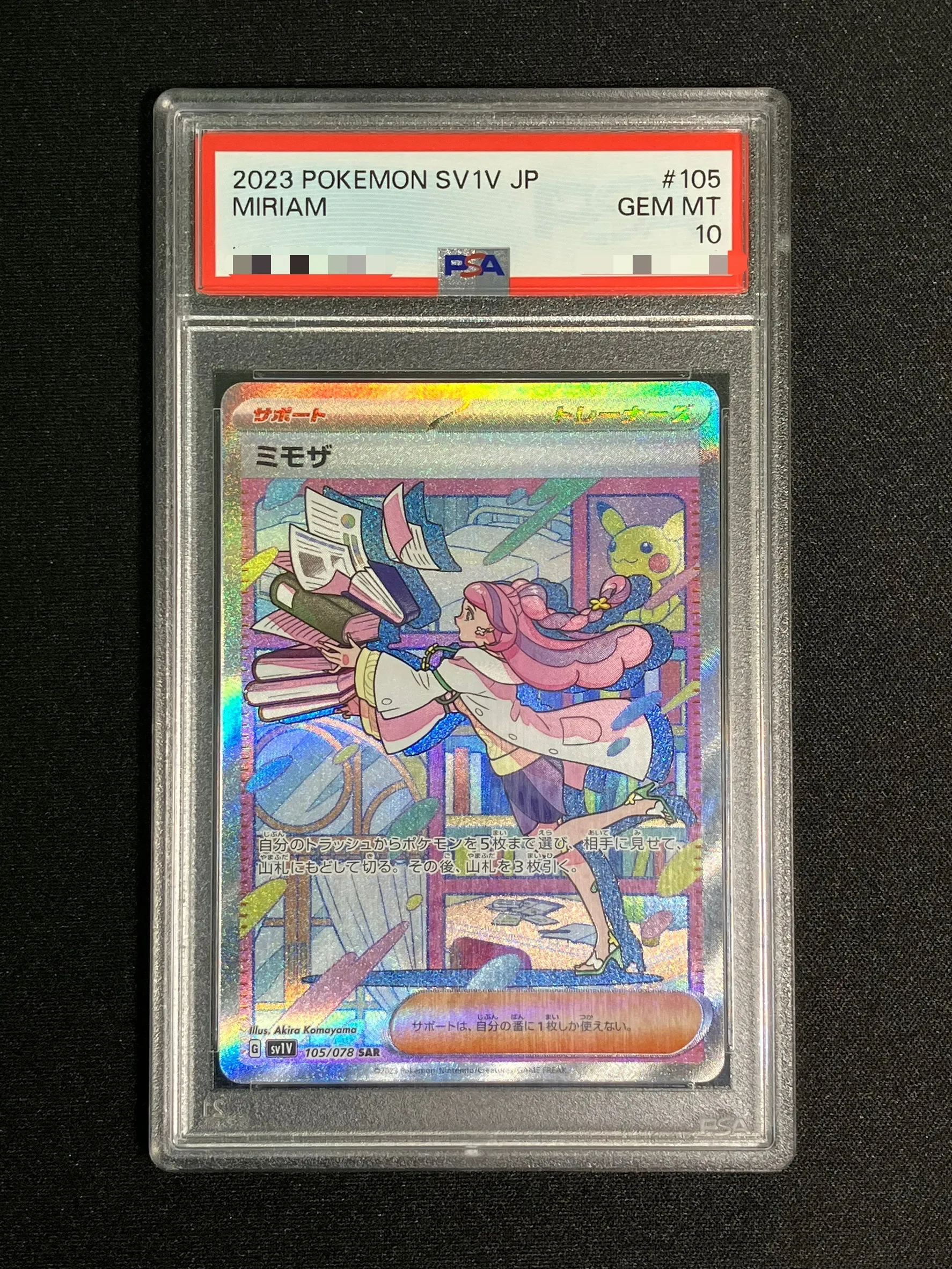 【PSA10】ミモザ【SAR】｛105/078｝［SV1V］
