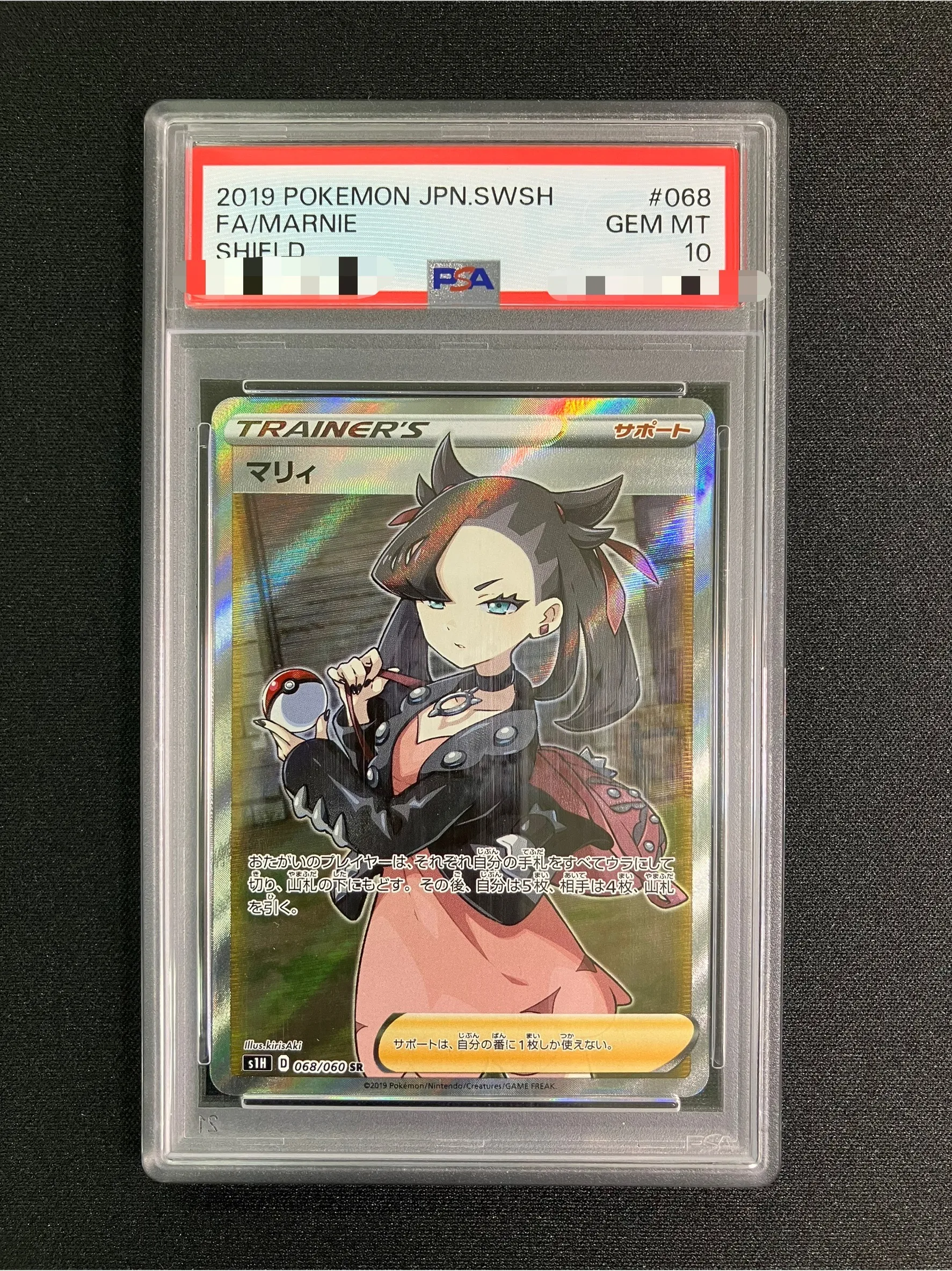 【PSA10】マリィ【SR】｛068/060｝［S1H］