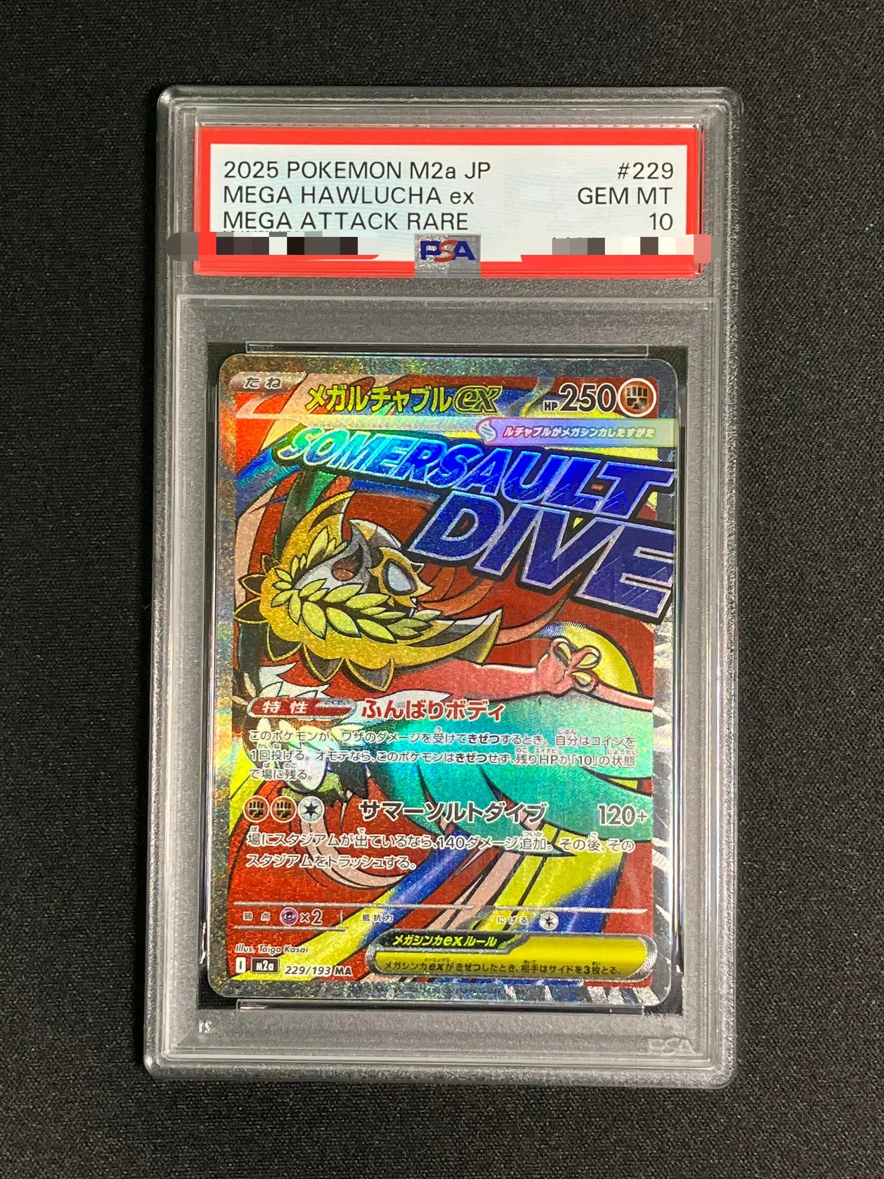【PSA10】メガルチャブルex【MA】｛229/193｝［M2a］