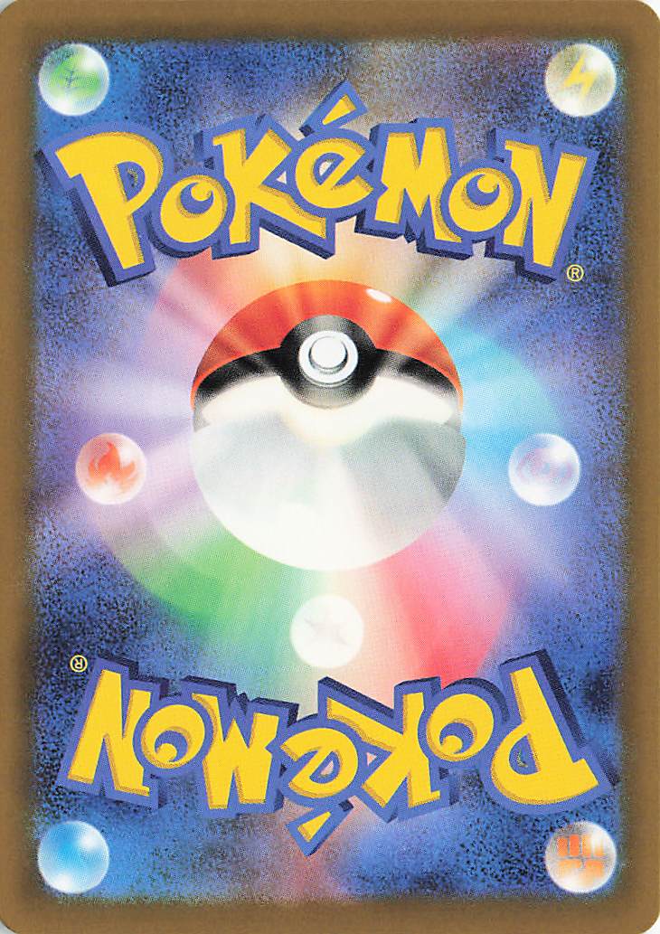ネイティ（マスターボールミラー）【-】｛060/187｝［SV8a］