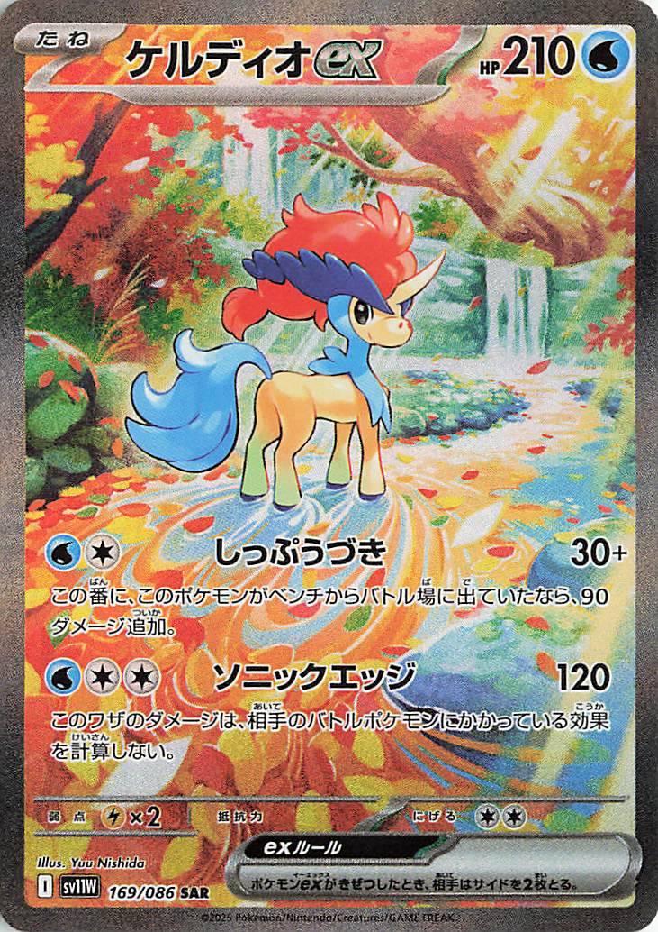 ケルディオEX SR BW6 買取相場】-ポケカ-ケルディオEX(SR)(BW06-C-061-059)【Cardshop