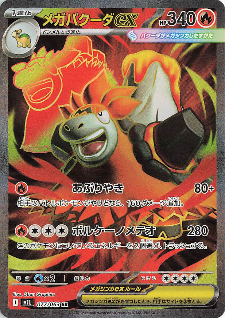 虎*様 ポケモンカード ex メガ break V sr タッグチーム含む100 ドラパルトex [SV8a][221/187][SAR]の通販 | 最安値＆即日発送