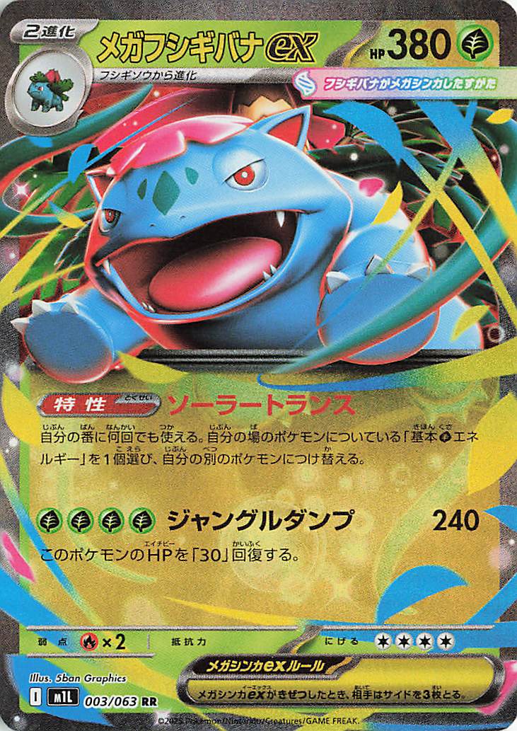 V RRのみ200枚大量まとめ売り フシギバナ カイリキー V RRのみ200枚大量まとめ売り フシギバナ カイリキー