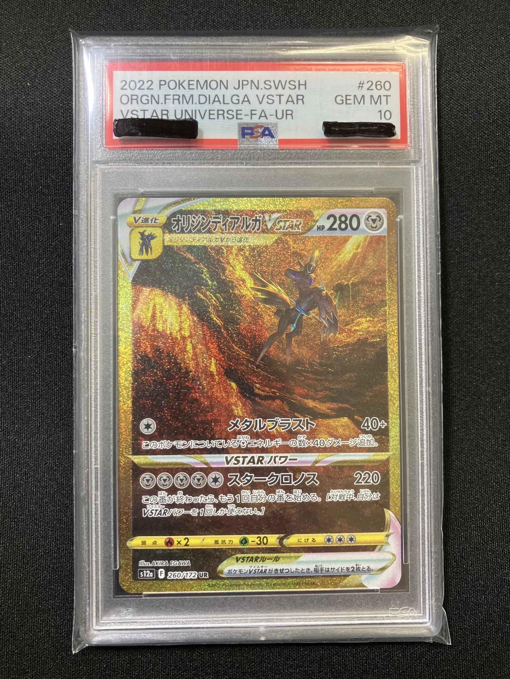 【PSA10】オリジンディアルガVSTAR【UR】｛260/172｝［S12a］