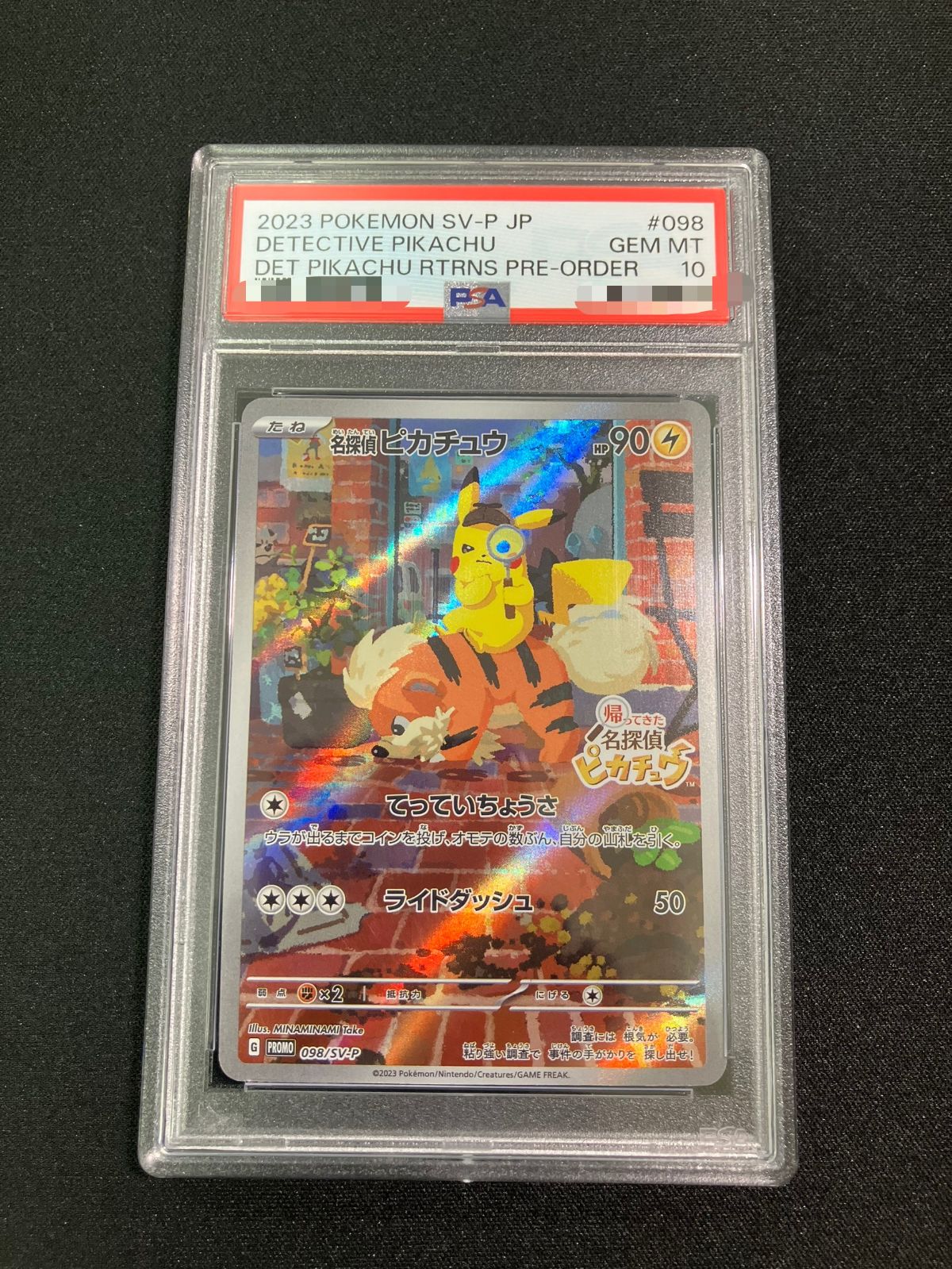 【PSA10】名探偵ピカチュウ【P】｛098/SV-P｝［SV-P］