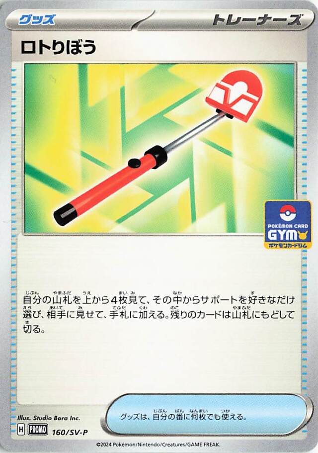 傷あり特価品 トレカ専門店トレーディア