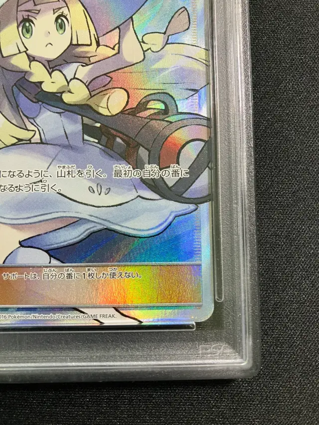 【PSA9】 リーリエ 066/060 SM1M ポケモンカードゲーム PSA9 リーリエ 066/060 帽子リーリエ SM1M ポケモンカードゲーム
