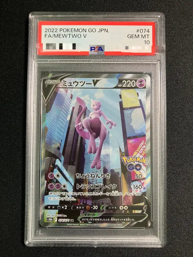 ジュラルドンv SA psa 10（PSA10 】ジュラルドンV SAスペシャル